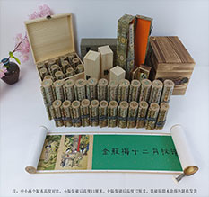 旬邑春画全集之金瓶梅绘画24手卷